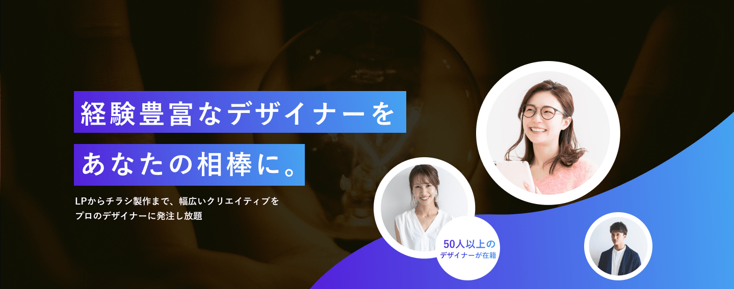 日本の中小企業のクリエイティブ領域の底上げを目的としたデザイン事業部開設